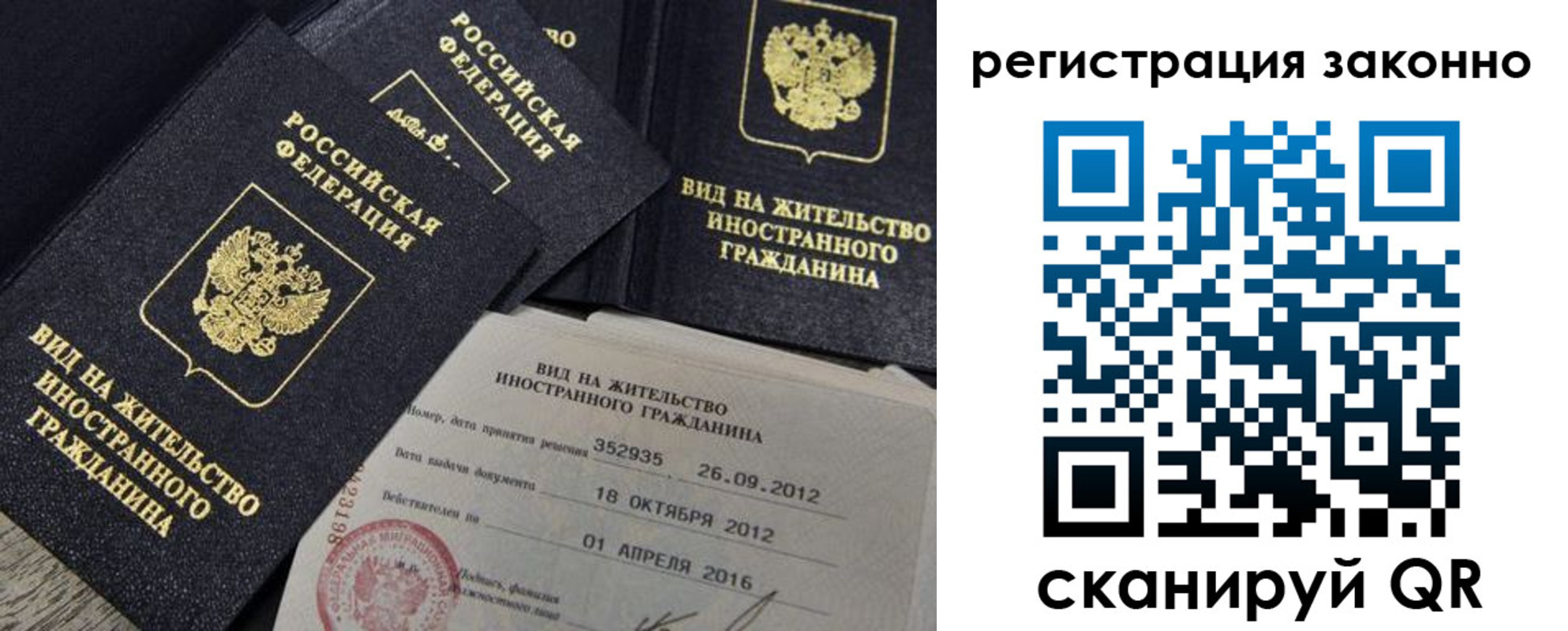 временная регистрация для школы в Бавлах