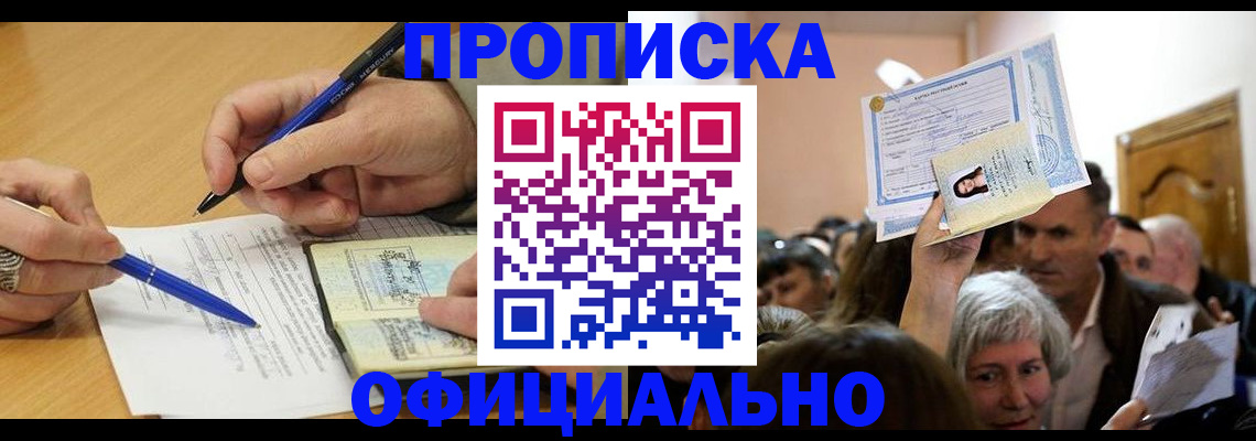 прописка паспорт в Бавлах