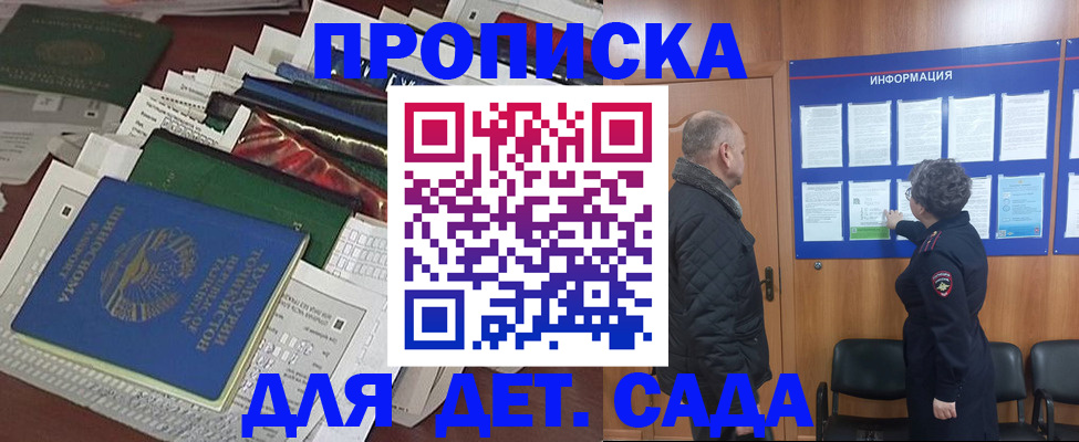 временная регистрация для всех в Бавлах