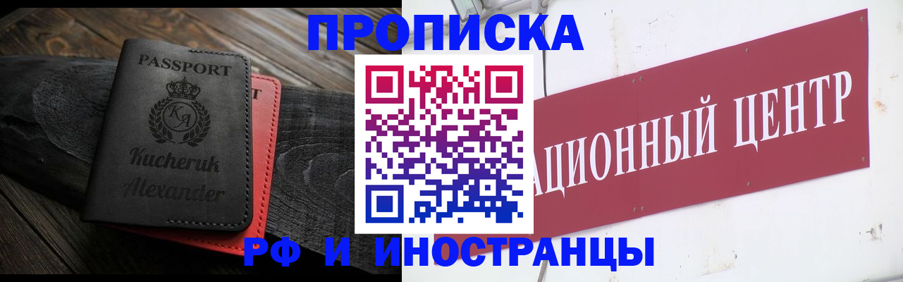 прописка для кредита в Бавлах