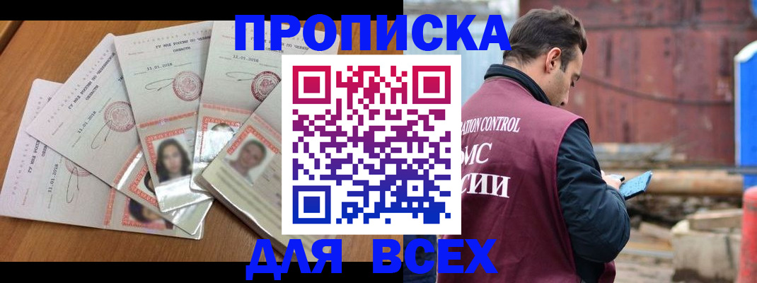 временная регистрация в квартире в Бавлах