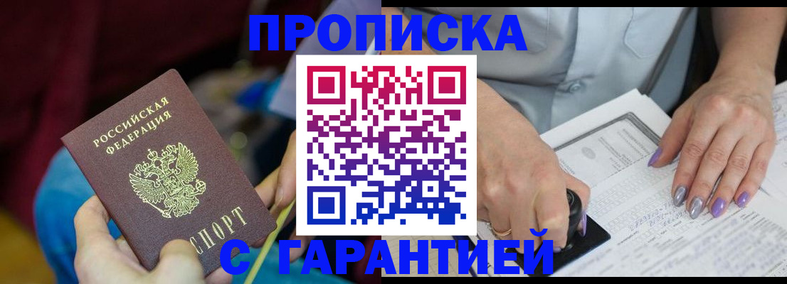 временная регистрация законно в Бавлах