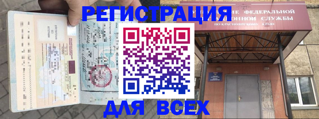 регистрация в Бавлах