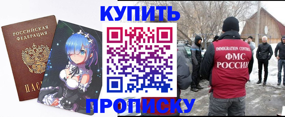 прописка для школы в Бавлах